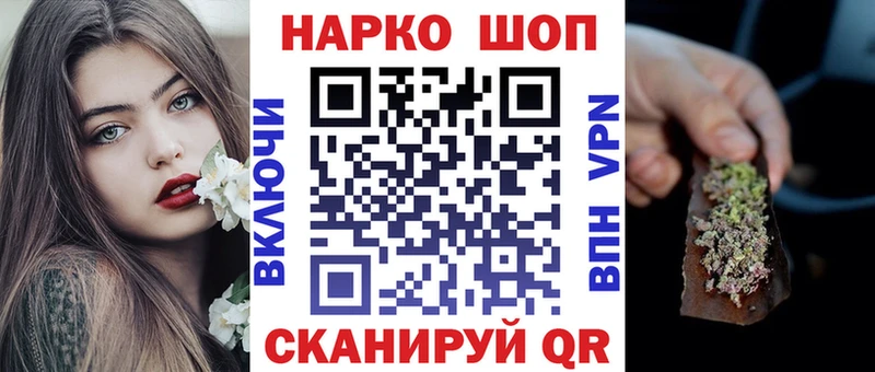 Наркошоп купить Alpha-PVP  КОКАИН  ГАШ  Меф  Марихуана  Мышкин