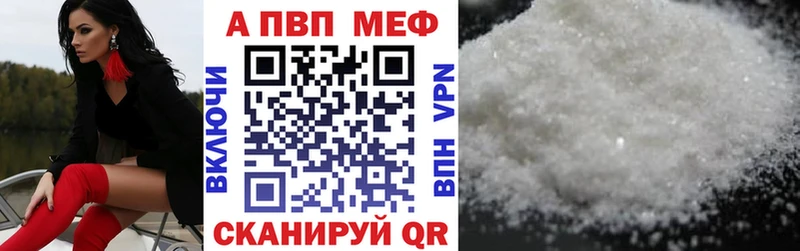 Купить закладки  Мышкин  A PVP кристаллы 