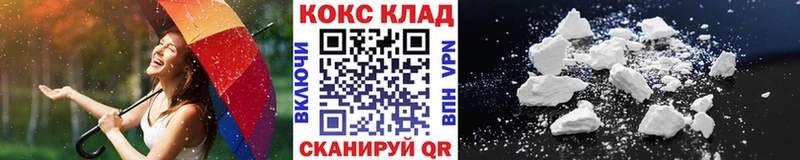 Cocaine 98% Мышкин