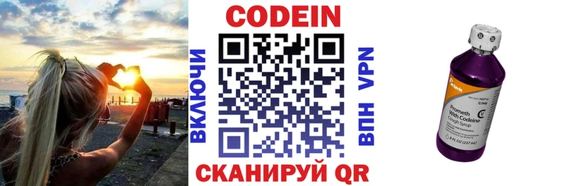Купить закладки  Мышкин  Кодеиновый сироп Lean Purple Drank 