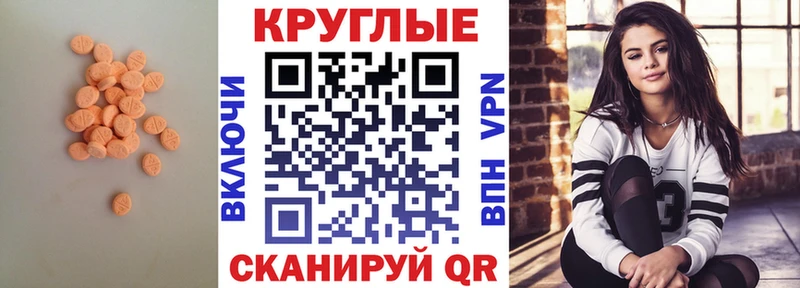 Ecstasy ешки  Купить  Мышкин 