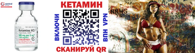 Купить где  Мышкин  Кетамин VHQ 